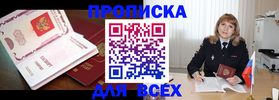 временная регистрация в Нязепетровске