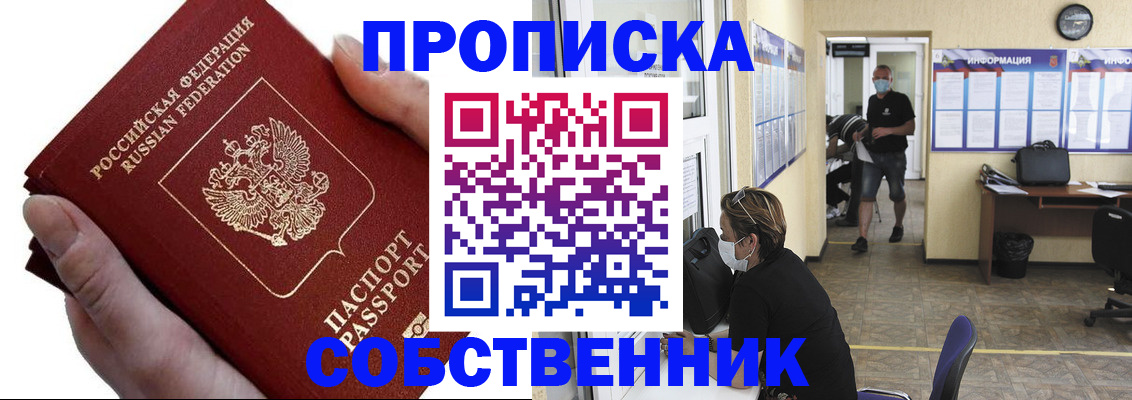 временная регистрация надежно в Нязепетровске