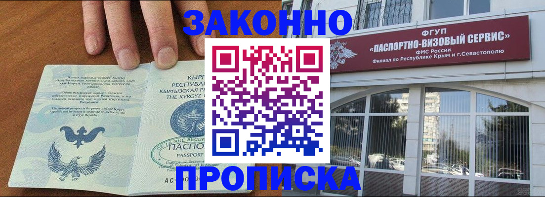 временная регистрация купить в Нязепетровске